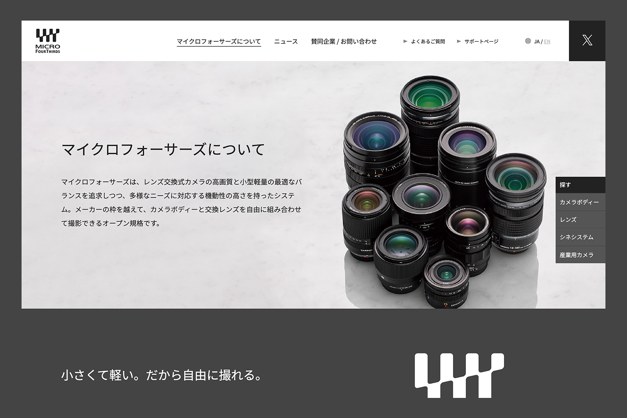 フォーサーズ公式サイトのサムネイル