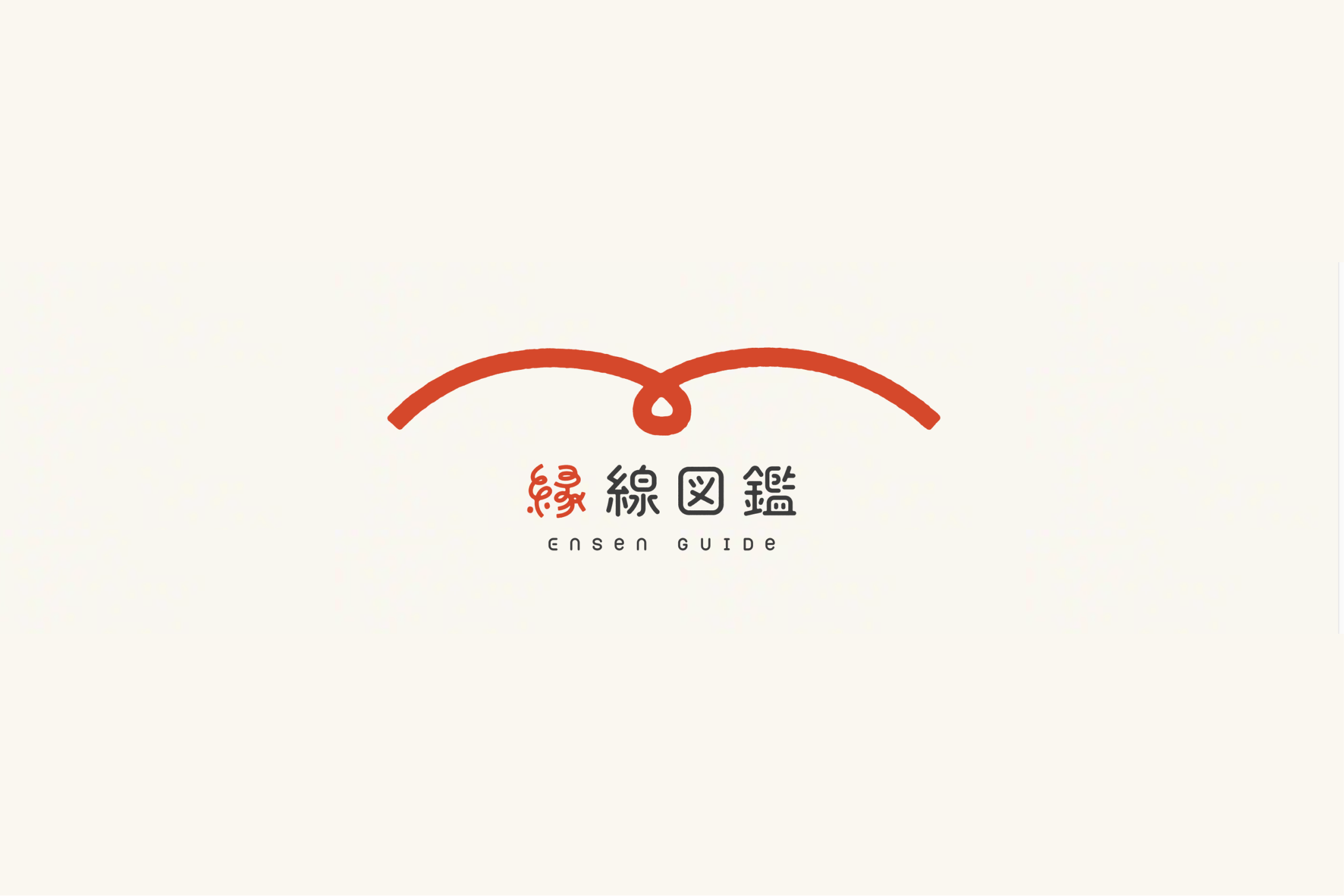 縁線図鑑のサムネイル