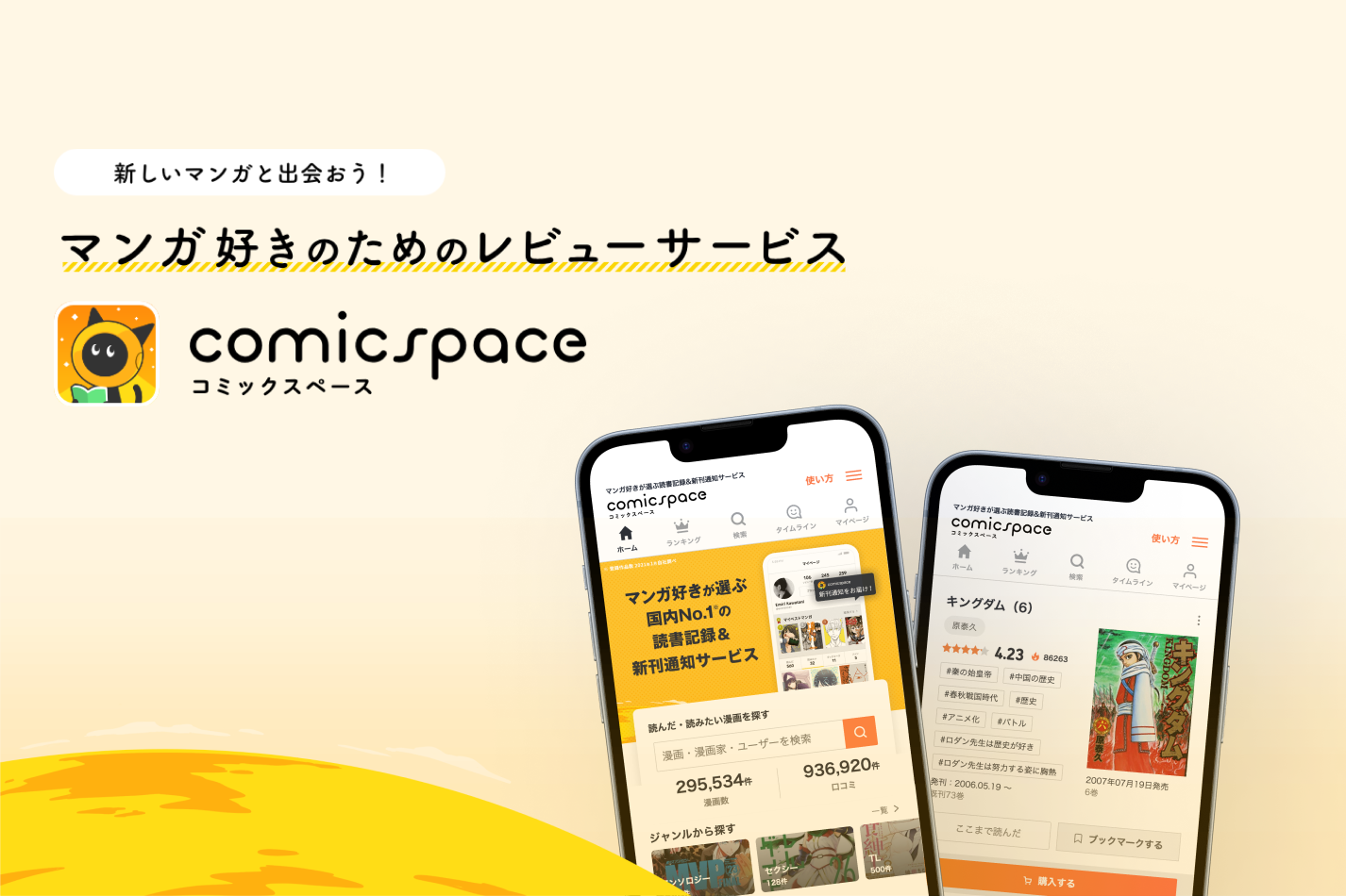 comicspace コミックスペースのサムネイル