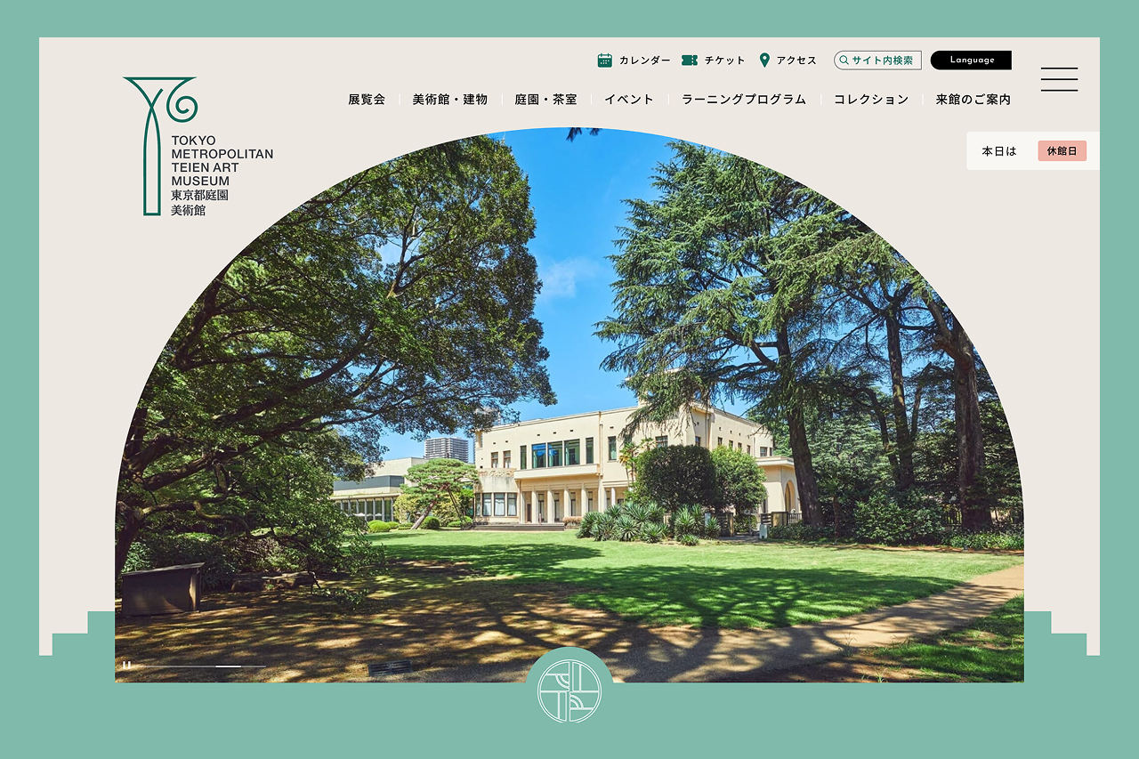 東京都庭園美術館のサムネイル